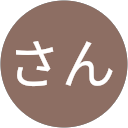 阿良々木さん profile picture