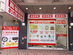 買取専門店 おたからや 藤沢店 place picture