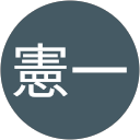 須藤憲一 profile picture