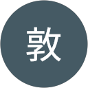 飯塚敦 profile picture