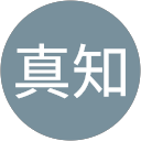 竹崎真知 profile picture