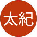 太紀 profile picture