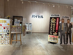 総合買取店 バイセル おやまゆうえんハーヴェストウォーク店 place picture