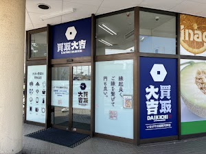 買取大吉 いなげや川越新河岸店 place picture