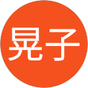 相澤晃子 profile picture