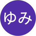 なかんだかりゆみ profile picture