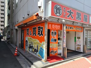 大黒屋 質五反田買取センター place picture