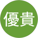 中根優貴 profile picture