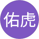 石井佑虎 profile picture