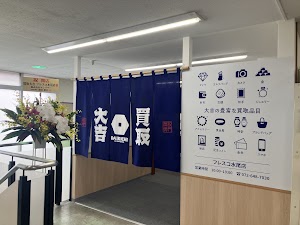 買取大吉 フレスコ水尾店 place picture