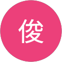 道坂俊 profile picture