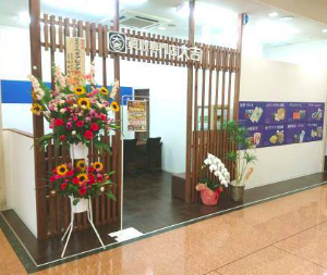 買取大吉 アピタ宇都宮店 place picture