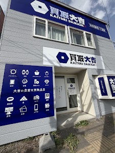 買取大吉函館富岡２丁目店 place picture