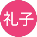 北条礼子 profile picture