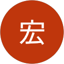 佐藤宏 profile picture