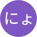 やまにょり profile picture