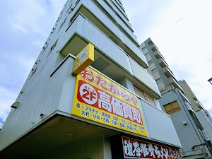 おたからや 浅草店 place picture