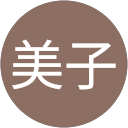 片渕美子 profile picture