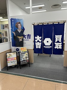 買取大吉 ピアゴ於呂店 浜松 浜北 天竜 買取店 place picture