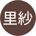 伊藤里紗 profile picture