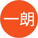 野菅一朗 profile picture