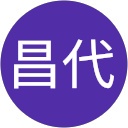 佐藤昌代 profile picture