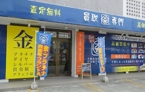 買取専門店大吉 沖縄北谷店 place picture