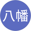 八幡眞紀子 profile picture