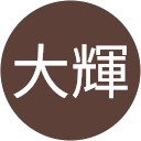 矢上大輝 profile picture