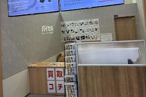 総合買取店 バイセル MEGAドン・キホーテ大森山王店 place picture
