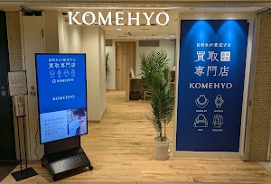 KOMEHYO（コメ兵）買取センターアトレ吉祥寺 place picture