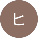 ヒトシ profile picture