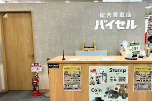 総合買取店 バイセル イオン東雲店 place picture