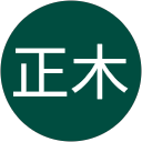正木夏津也 profile picture