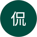 李侃 profile picture