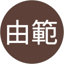 姜由範 profile picture