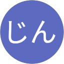 じん profile picture
