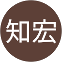 熊田知宏 profile picture