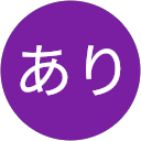 亀あり profile picture