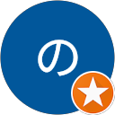 み“のん”の profile picture
