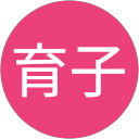 阿部育子 profile picture