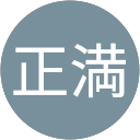 成田正満 profile picture