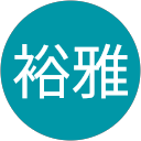片岡裕雅 profile picture