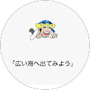 齋藤虎太郎 profile picture