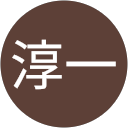 永田淳一 profile picture