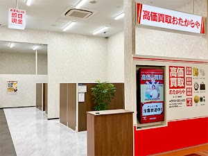 高価買取 おたからや ガーデン前橋店 place picture