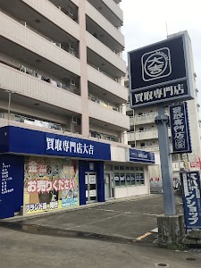 買取専門店大吉 那覇与儀店 place picture