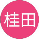 桂田美恵子 profile picture