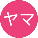 ヤマ profile picture