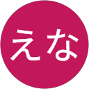 はまなえな profile picture